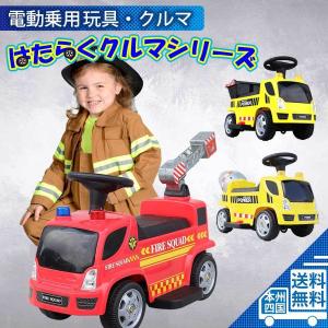 アウトレット品 乗用玩具 電動乗用カー ダンプカー ミキサー車 はたらく車 電動乗用玩具 子供用 乗り物 おもちゃ キッズカー 誕生日 ギフト Gts66b Ec 66b Ladder Truck Aiteヤフー店 通販 Yahoo ショッピング