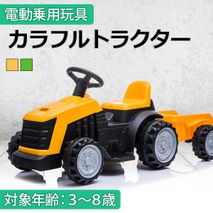 乗用玩具 電動乗用カー カラフル トラクター はたらく車 電動乗用玩具 子供用 乗り物 おもちゃ キッズカー 誕生日 ギフト 本州四国送料無料 [TR1908T]