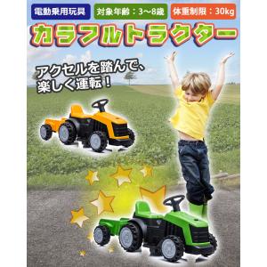 AIJYU TOYS 乗用玩具 電動乗用玩具 ...の詳細画像1