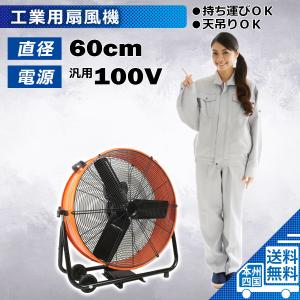 スイデン 強力工場扇スイファン SF−45VS−1VP2 SF