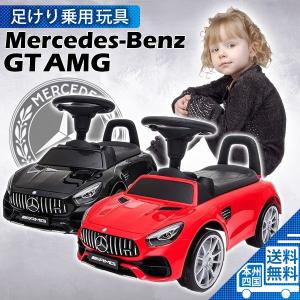 乗用玩具 足けり BENZ AMG GT メルセデス ベンツ 子供用