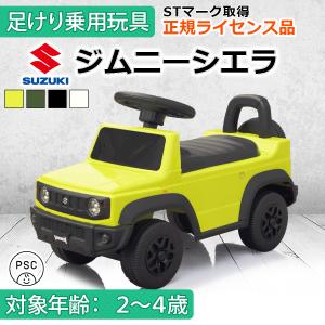 AIJYU TOYS（アイジュトイズ） 乗用玩具 足けり ジムニー シエラ JIMNY