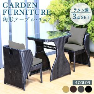 ラタン調 コンパクトテーブル 3点セット チェア おしゃれ 屋外