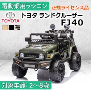 2025年12月】ラジコン ランクル（ベビー、キッズ用乗用玩具）の