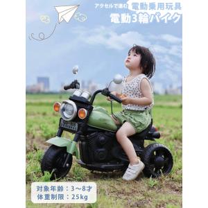 AIJYU TOYS 電動乗用玩具 電動3輪バ...の詳細画像1