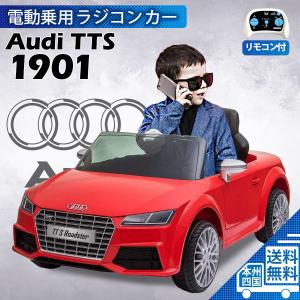 乗用玩具 乗用ラジコン アウディ Audi TTS ペダルとプロポで操作 電動ラジコンカー 乗り物玩具  誕生日 [TR1901]