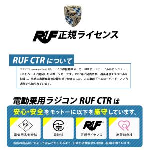 AIJYU TOYS 電動乗用ラジコン ポルシ...の詳細画像2