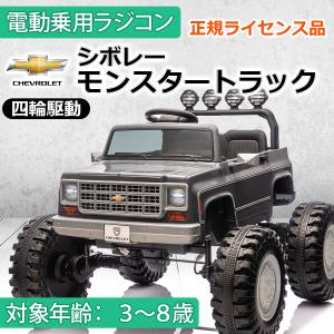 AIJYU TOYS 乗用玩具 電動乗用ラジコン...の商品画像