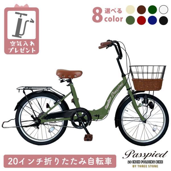 新商品 シティサイクル  折りたたみ自転車 20インチ 折り畳み おしゃれ 自転車 荷台付き 鍵付き...