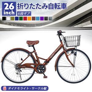 24型折畳自転車 シンプルスタイル 6段変速 (SS-PL246BS) カジュアルな