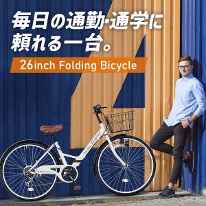 アイジュサイクル シティサイクル 折りたたみ自...の詳細画像1