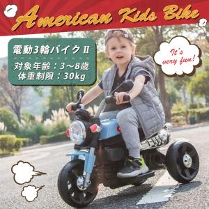 AIJYU TOYS 電動乗用玩具 電動三輪バ...の詳細画像1