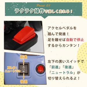 AIJYU TOYS 電動乗用玩具 電動三輪バ...の詳細画像4