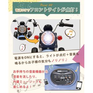 AIJYU TOYS 電動乗用玩具 電動三輪バ...の詳細画像5