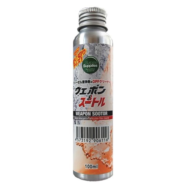 ディーゼルウェポン＆スートル  100ml ワンショット（使い切り） DPFクリーナー オイル添加剤...