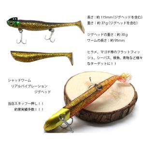 バイブレーション ジグヘッド ワーム 19g ...の詳細画像2