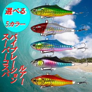 コスパ　バイブレーションルアー　VIB