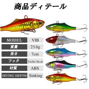 コスパ バイブレーションルアー VIBの詳細画像1