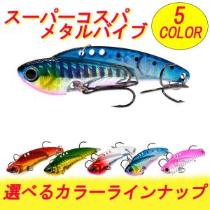 メタルバイブ 20g VIB シーバス 青物 ヒラメ サーフコスパ｜aith-fishing