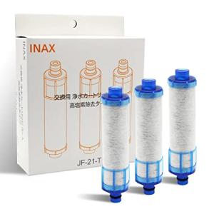 3本セット LIXIL 交換用浄水器カートリッジ 3個入り INAX