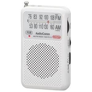 オーム電機AudioComm ポケットラジオ AM/FM ホワイト RAD-P211S-W