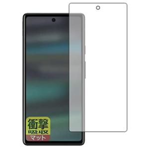 PDA工房 Google Pixel 6a対応 衝撃吸収 [反射低減] 保護 フィルム [前面用] [指紋認証対応] 耐衝撃 日本製の商品画像