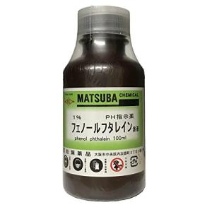 1％フェノールフタレイン溶液１００ｍｌ
