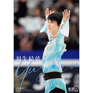 羽生結弦 2023年カレンダーの商品画像