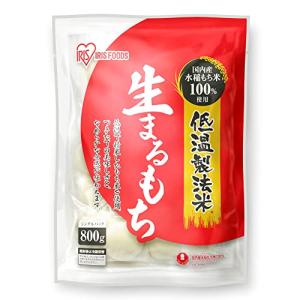 アイリスオーヤマ 餅 丸餅 丸もち 低温製法米 生まるもち 個包装 国産 800gの商品画像
