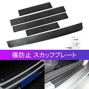 カーボンシート サイドステップガード バンパーガード AUTOYUZU 車用ドアモール