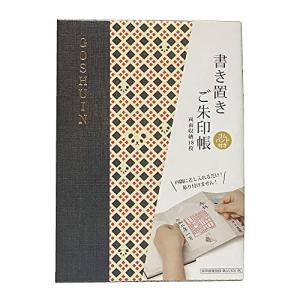 御朱印帳 御城印 書き置き 集印帳 御朱印 (大） 蛇腹 オリジナル 納経帳 (パンダ格子)の商品画像
