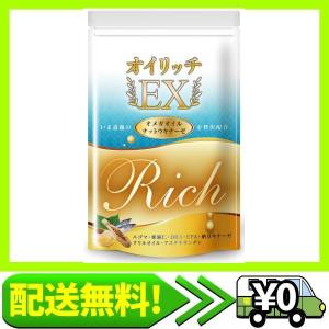 オメガ3 DHA EPA フィッシュオイル アスタキサンチン ナットウキナーゼ オイリッチEX 亜麻仁油 えごま油 30日分の商品画像