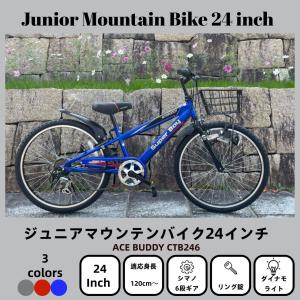 子供用自転車 24インチ 子ども用 自転車 6...の詳細画像1