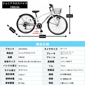 自転車 シティサイクル 24インチ シマノ 6...の詳細画像4