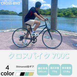 クロスバイク 700C 700×28C シマノ...の詳細画像1