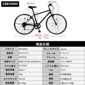 クロスバイク 700C 700×28C シマノ...の詳細画像3