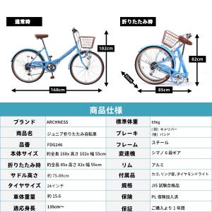 シティサイクル 折りたたみ自転車 24インチ ...の詳細画像5