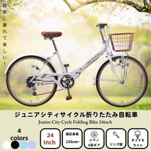 シティサイクル 折りたたみ自転車 24インチ ...の詳細画像1