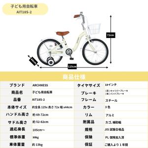 子供用自転車 18インチ 補助輪 スタンド カ...の詳細画像4