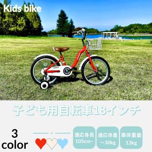 子供用自転車 18インチ 補助輪 スタンド カ...の詳細画像1