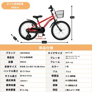 子供用自転車 18インチ 補助輪 カゴ 子ども...の詳細画像5