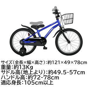 子供用自転車 【500円OFFクーポン発行中!...の詳細画像2