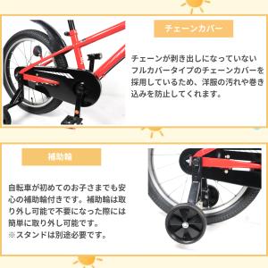 子供用自転車 18インチ 補助輪 カゴ 子ども...の詳細画像4
