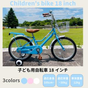 子供用自転車 18インチ 補助輪 カゴ 子ども...の詳細画像1