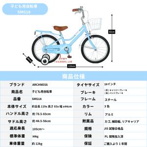 子供用自転車 18インチ 補助輪 カゴ 子ども...の詳細画像5