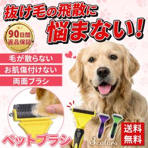 ペット ブラシ 抜け毛取り 犬 猫 ペット用品 グルーミング コーム｜aitopi