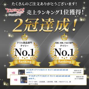 ドリルタップ ドリルビット m3 m4 m5 ...の詳細画像1