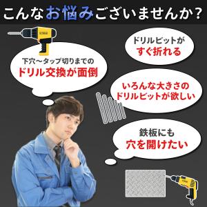 ドリルタップ ドリルビット m3 m4 m5 ...の詳細画像4