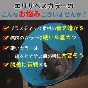 エリザベスカラー 犬 猫 エリカラ ソフト 術...の詳細画像5
