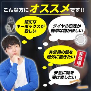 キーボックス 屋外 壁掛け ダイヤル式 玄関 ...の詳細画像4